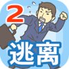 ���빫˾2�޸İ�v1.2 ��׿��