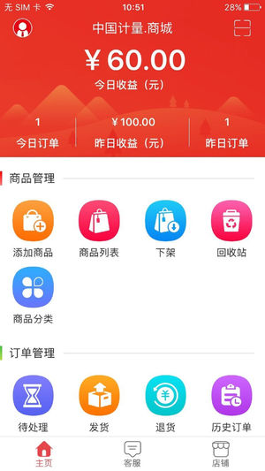 ����ͨ�ƹ�iOS��v1.9.0 ƻ����
