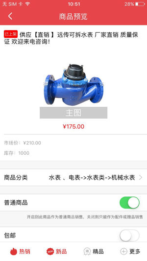 ����ͨ�ƹ�iOS��v1.9.0 ƻ����