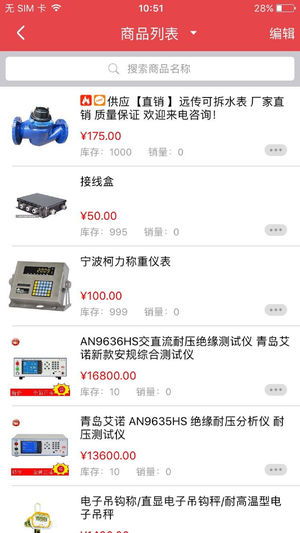 ����ͨ�ƹ�iOS��v1.9.0 ƻ����