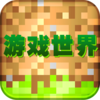 �ҵ���Ϸ�����ֻ���v0.14.1 ��׿��