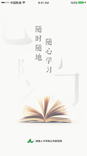 ���ϼ̽�ͨv2.2.1 ��׿��