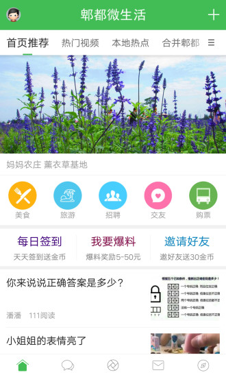 ۯ��΢����v4.6.5 ��׿��