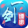 一剑飘渺满V版v1.0.03 安卓版