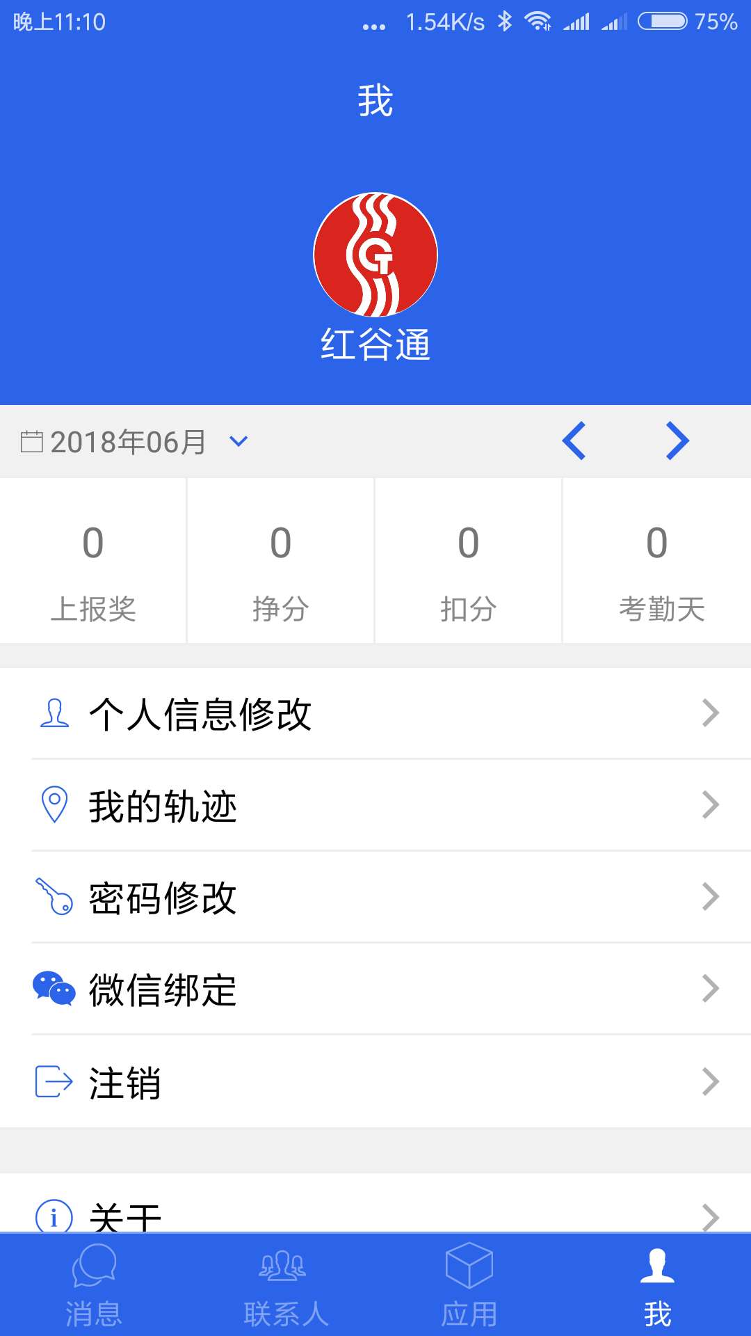 ���ͨv0.6.20190224 ��׿��