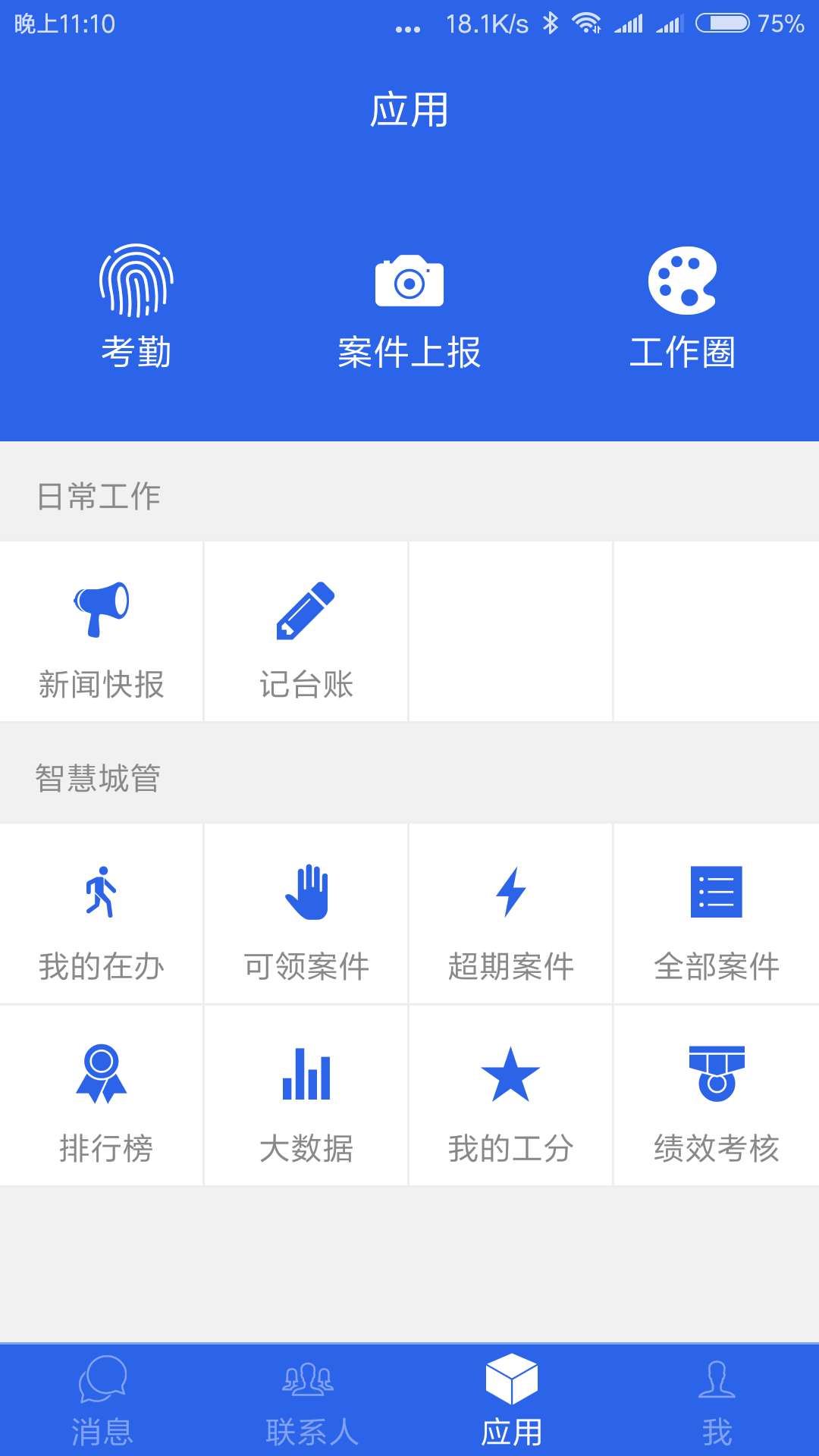 ���ͨv0.6.20190224 ��׿��
