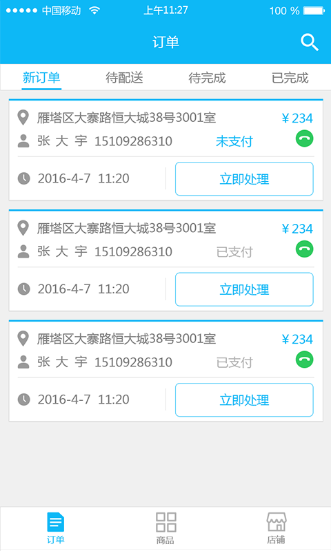 �������̼�v3.4.8 ��׿��