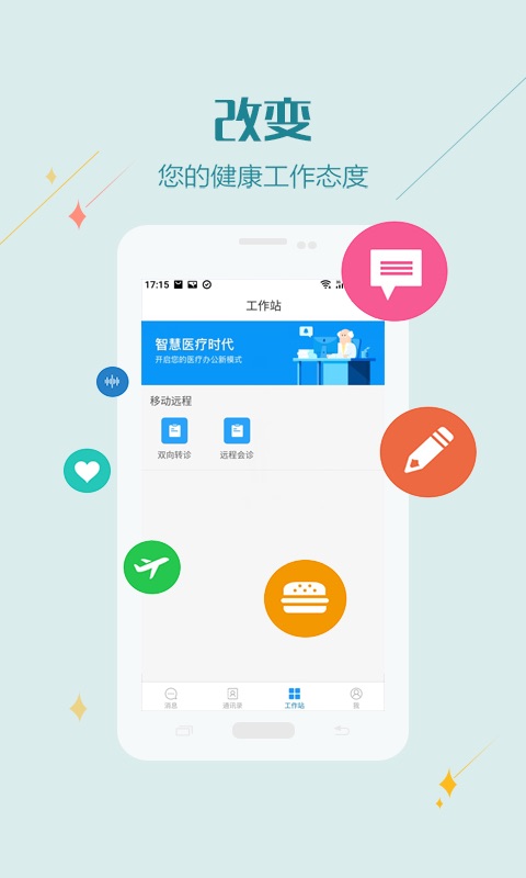 ����ҽ����v1.0.0 ��׿��