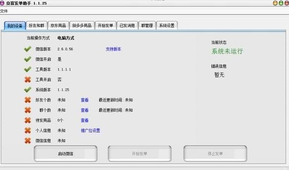 ���ͷ�������v1.1.25 ��Ѱ�