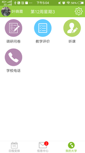 M��ҽ��v2.0.2 ��׿��