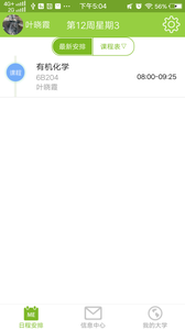 M��ҽ��v2.0.2 ��׿��