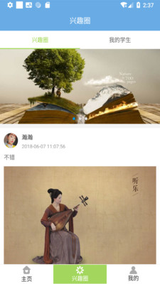���ɳ���ʦ��appv1.3.0 �ٷ���