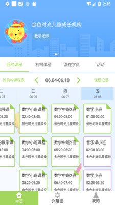 ���ɳ���ʦ��appv1.3.0 �ٷ���