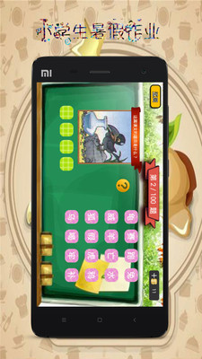 Сѧ�������ҵv1.0.0 ��׿��