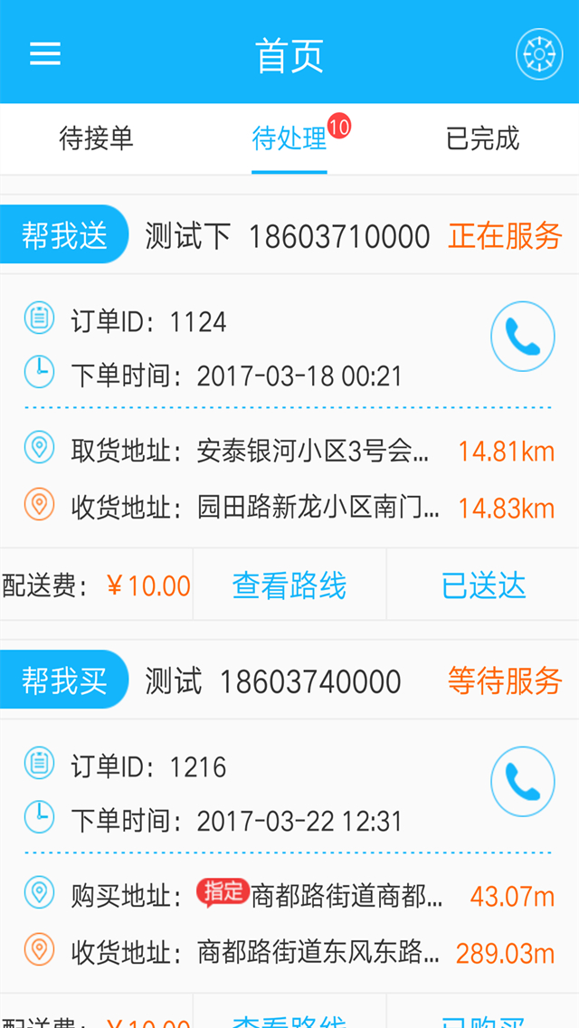 �ܲ����ȷ����v1.0.20181124 ���°�