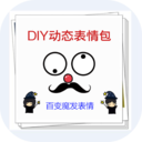 DIY��̬���������v2.3 ���°�