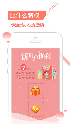 һ��С˵appv7.4.0 ��׿��