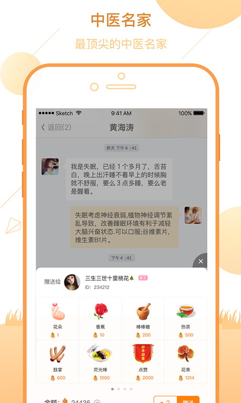 �����ҽv1.0.5 ��׿��