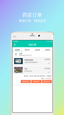 ��˳�̼Ҷ��ֻ���v3.0.2 ��׿��