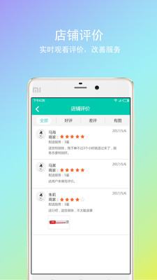 ��˳�̼Ҷ��ֻ���v3.0.2 ��׿��