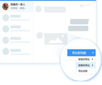 数据滚回来win版1.2.1.0 官方版