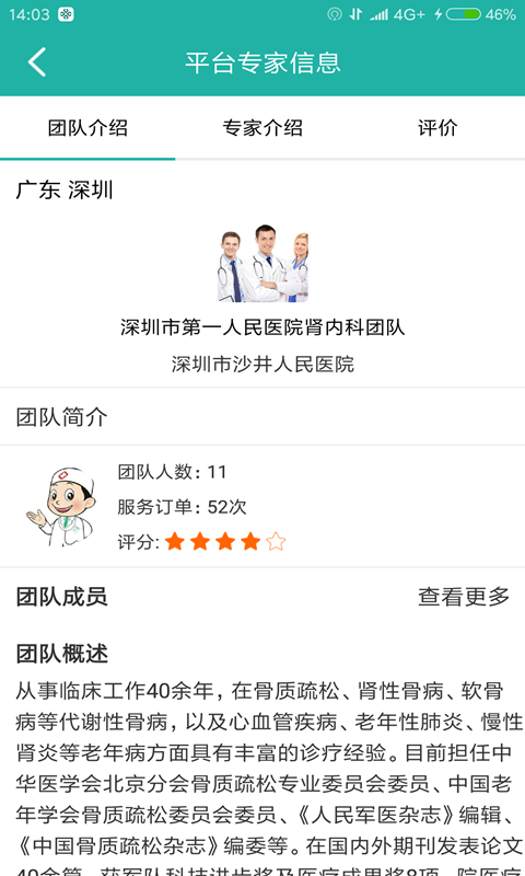����ҽ�ֻ���v1.9.4 ��׿��