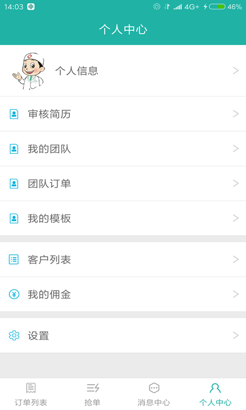 ����ҽ�ֻ���v1.9.4 ��׿��