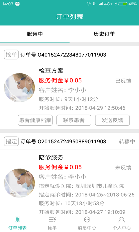 ����ҽ�ֻ���v1.9.4 ��׿��