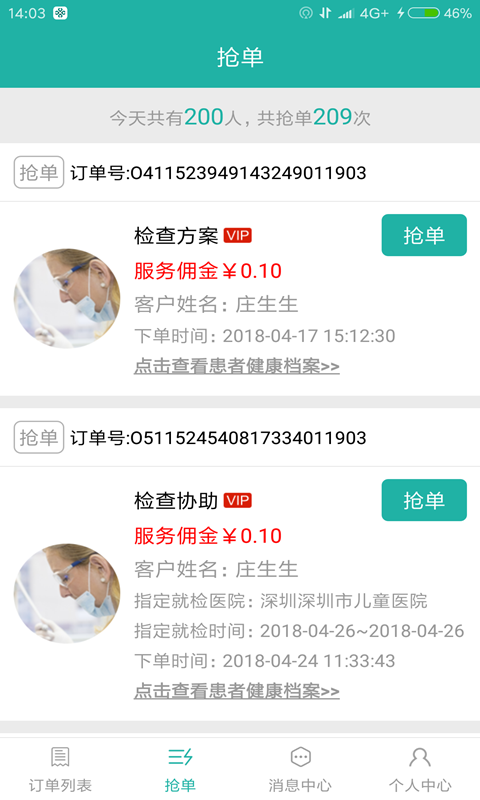 ����ҽ�ֻ���v1.9.4 ��׿��