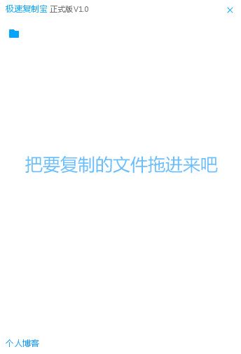 ���ٸ��Ʊ����԰�v1.0 ��ʽ��
