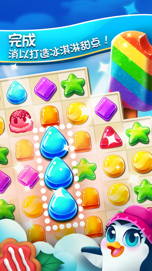 Frozen Mania(�����ͷ��ֿ���Ϸ)v4.0.3 ��׿��
