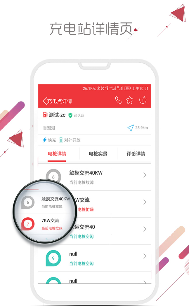 ���ݵ�׮v1.1.6 ��׿��