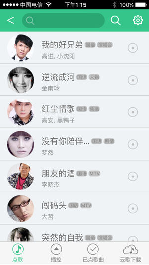 Ѹ��㳪��iOS��v1.4.7 iphone/ipad��