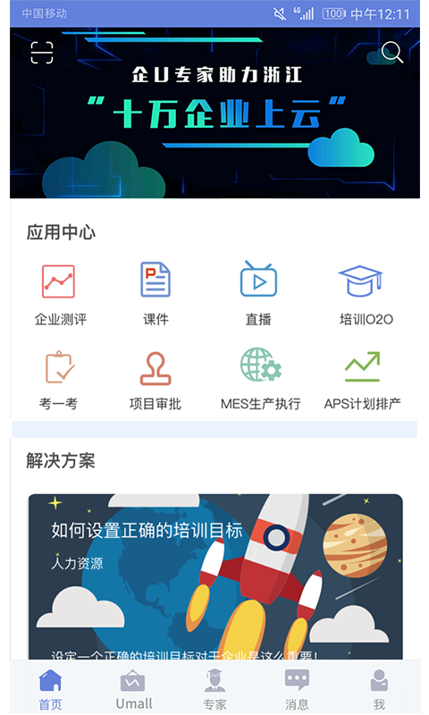 ̨���ǻ۹�ҵ��v4.10.6.0 ���°�
