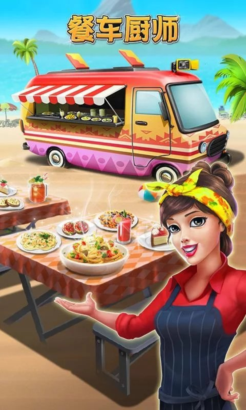Food Truck Chef(ͳʦ)v1.4 ׿