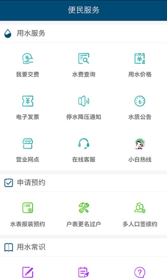 ����ˮ��v2.0.27 ��׿��