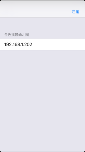 ع���׶�԰iOSv1.0 iphone/ipad��
