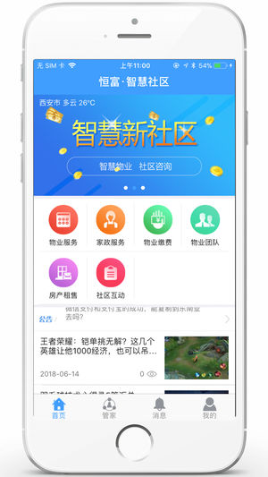 �㸻������iOS��v1.0 iphone/ipad��