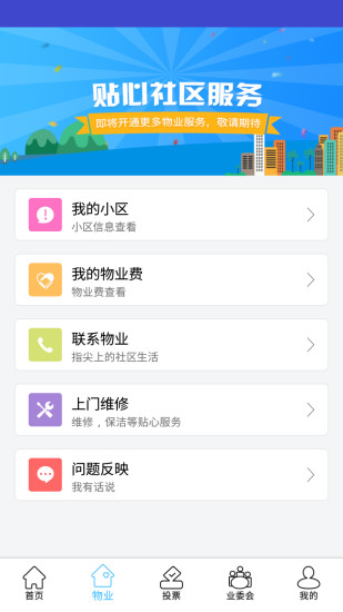ҵ������v2.1.4 ��׿��