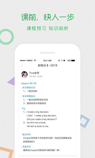 λ�Ӵ�Vѧϰv2.3.6 ��׿��