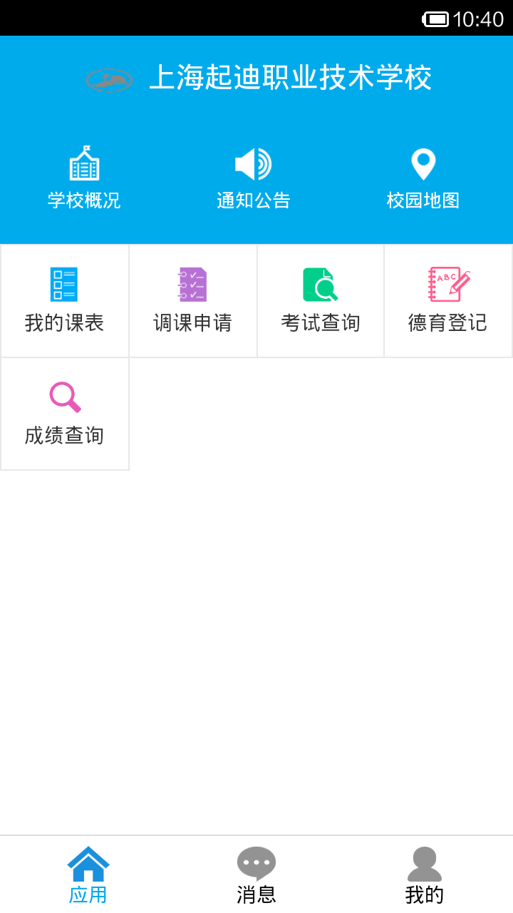 �ƶ�У԰v1.1.13 ���°�