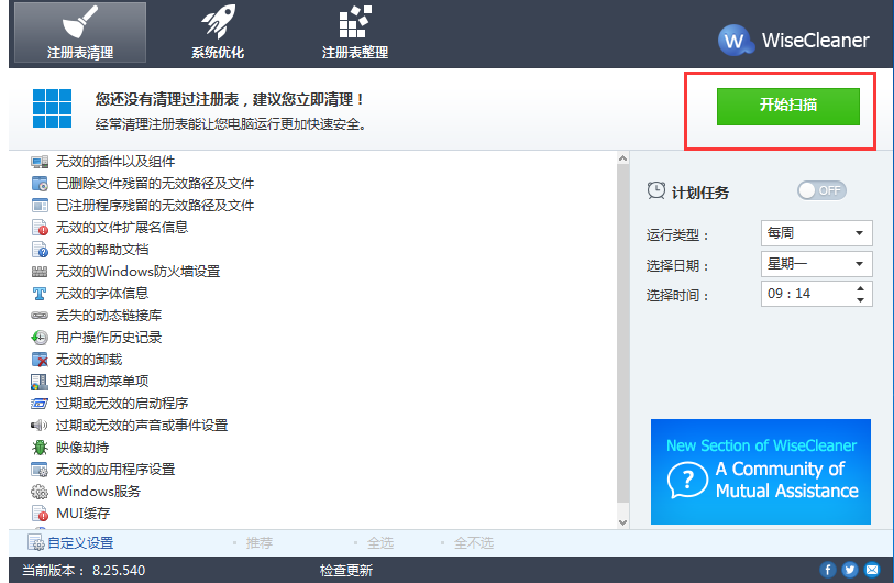 WiseCleaner365�Ż�����v4.8.8 �ٷ���