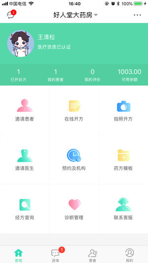 ������ҽ��iOS��v1.0.3 iphone/ipad ���°�