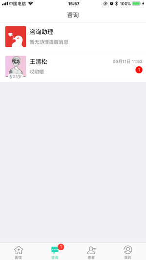 ������ҽ��iOS��v1.0.3 iphone/ipad ���°�