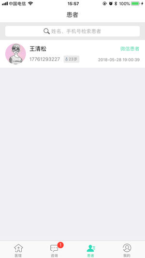 ������ҽ��iOS��v1.0.3 iphone/ipad ���°�