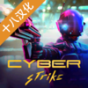 Cyber Strike(����׷��������)v1.5 ���İ�