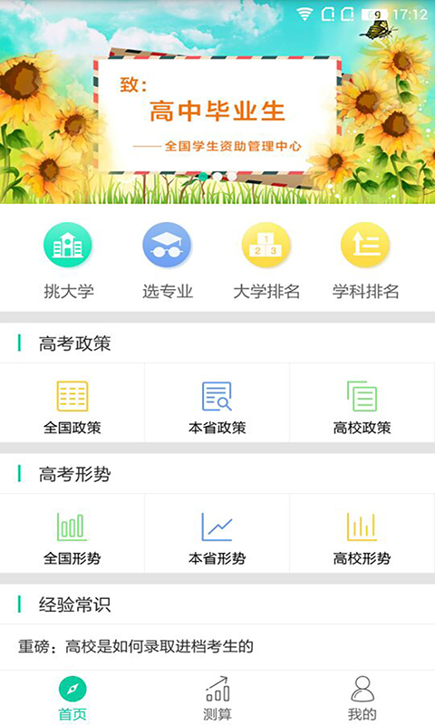 �ھŵ�־Ըv1.0.7 ��׿��