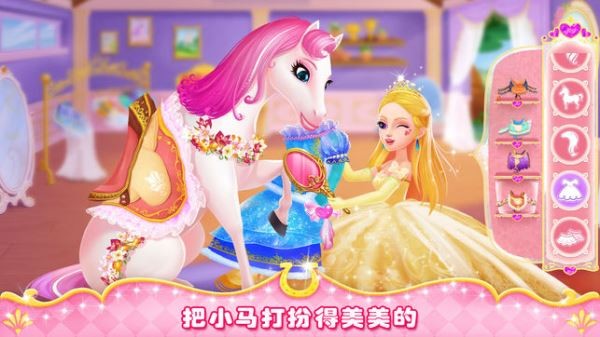 HorseHaven(����С������)v3.3.0 ��׿��