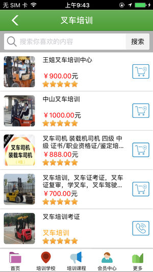 ���ݲ泵��ѵv1.0 ��׿��
