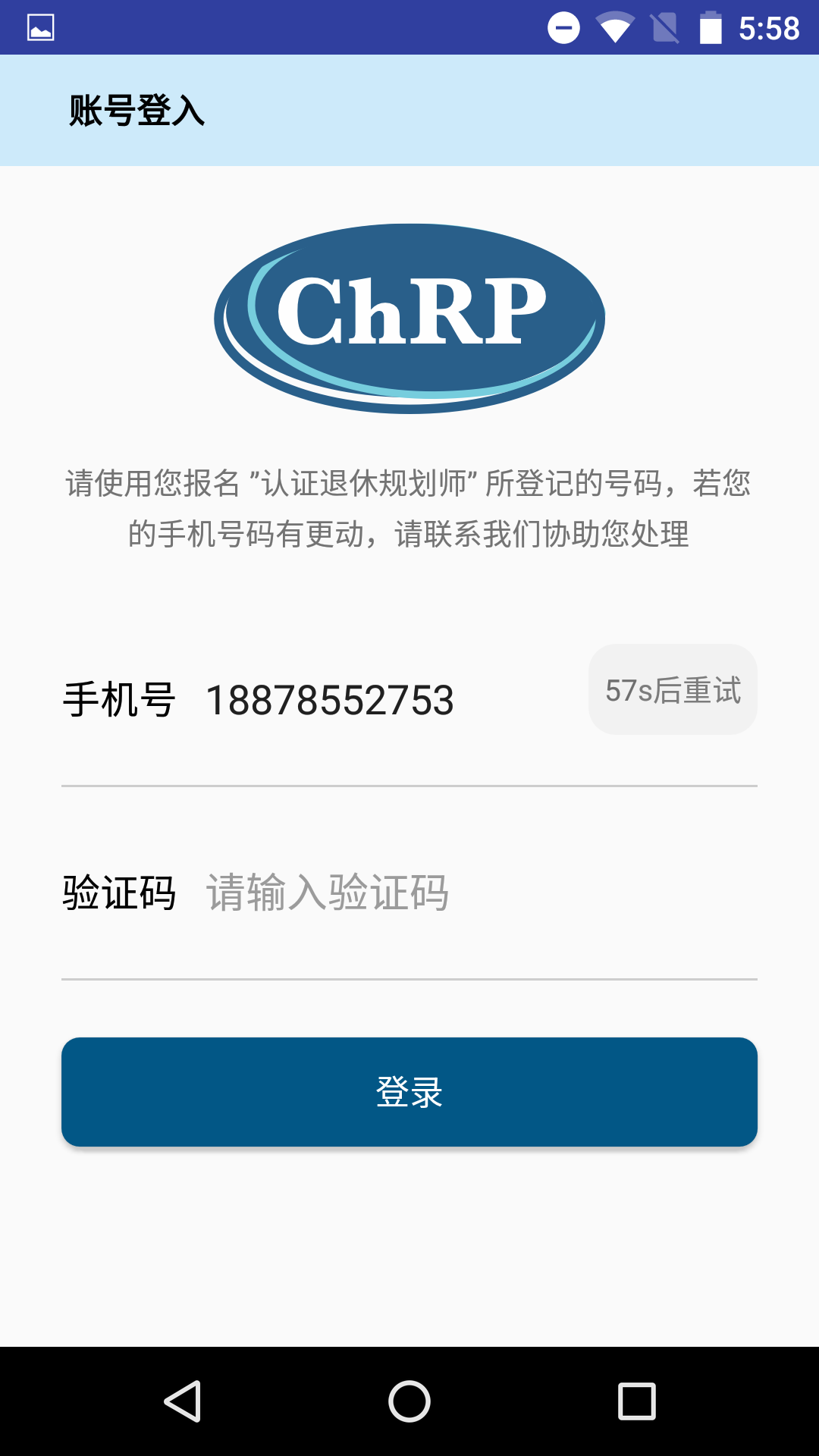 ���ݹ滮ʦv2.13 ��׿��